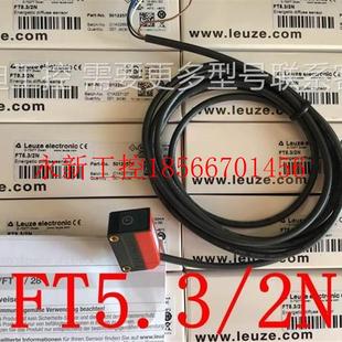 ET5I.3 议价劳易测光电开关FT5.3 ET5.3 FT5I.3 2N￥
