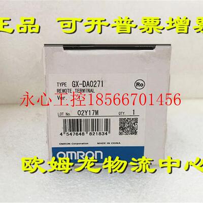 议价GX-DA0271 欧姆龙OMRON全新原装现货￥