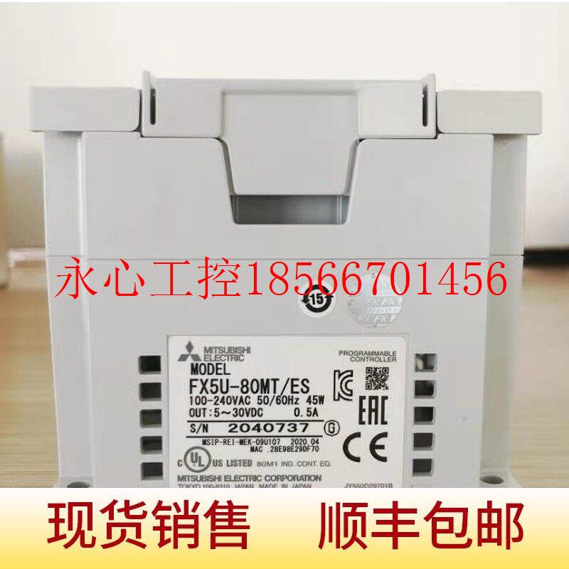 议价三菱PLC FX5U 64MT 80MT DS 64MR FX5 16EX 16EYR 16EYT 23￥