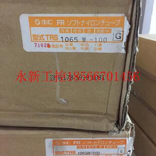 100 议价原装 TRS1065W SMC双层阻燃气管 假一罚十￥ 正品