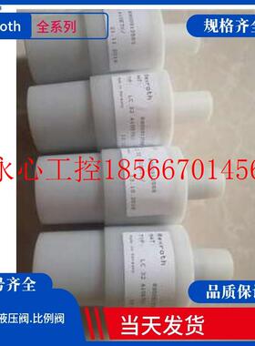 议价R900912543 LC32DB20E7X/力士乐插装阀 力士乐比例阀 力士￥