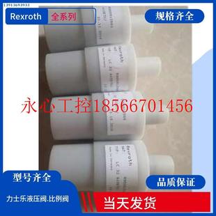 力士乐比例阀 议价R900912543 阀 力士乐插装 力士￥ LC32DB20E7X