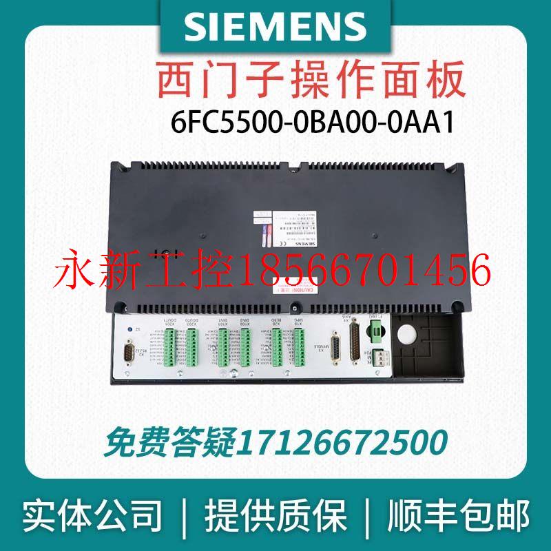 议价SIEMENS 原装正品6FC5500-0BA00-0AA1￥