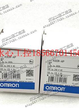 议价原装正品 欧姆龙OMRON 时间继电器H3CR-AP 220VAC 24VDC 现￥
