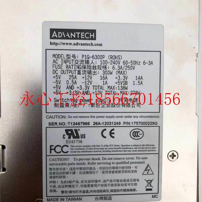 议价现货 ZIPPY/新巨 研华PIG-6300P 额定300W 服务 工控电源￥