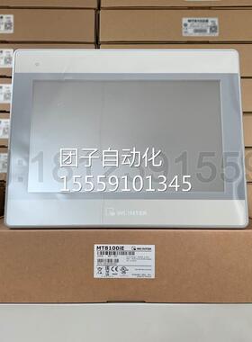 全M新代原装威纶触摸屏MT8100iE 替T8100i 保修81个月询价