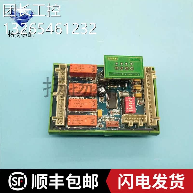 电梯配件OTIS奥的斯/D