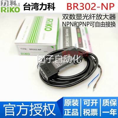 台湾RIKO力科 BR302-NP 数显光纤放大器 代替BR301/BR2/FZ1/-NP询