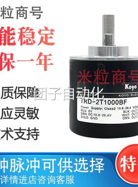光洋KOYO旋转编码器 TRD-2T2048V 2T1200BF 2T1800A 2T1500VH 720