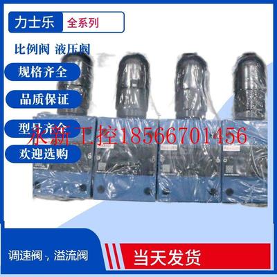 议价Rexroth比例溢流阀DBDS20K1X/315/25/50/100/200/400直￥