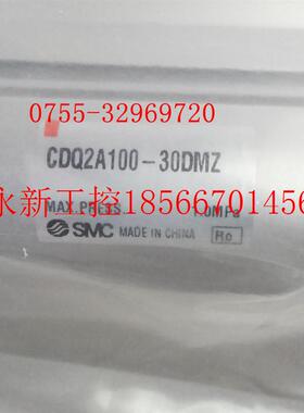 议价SMC全新原装气缸CDQ2A100-30DMZ现货￥