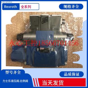 议价力士乐先导式 B10REXROTH电液￥ 单向阀4WEH16D72 6HG24N9ETK4