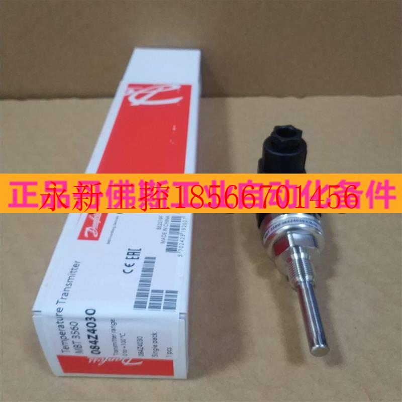 议价丹佛斯温度传感器MBT 3560-0001-0100-10-120 084Z4036 DAN￥