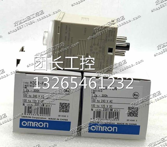 H3CR-F8 H3CR-F8N 220VAC/24VDC 原装欧姆龙时间继电器 现货正品