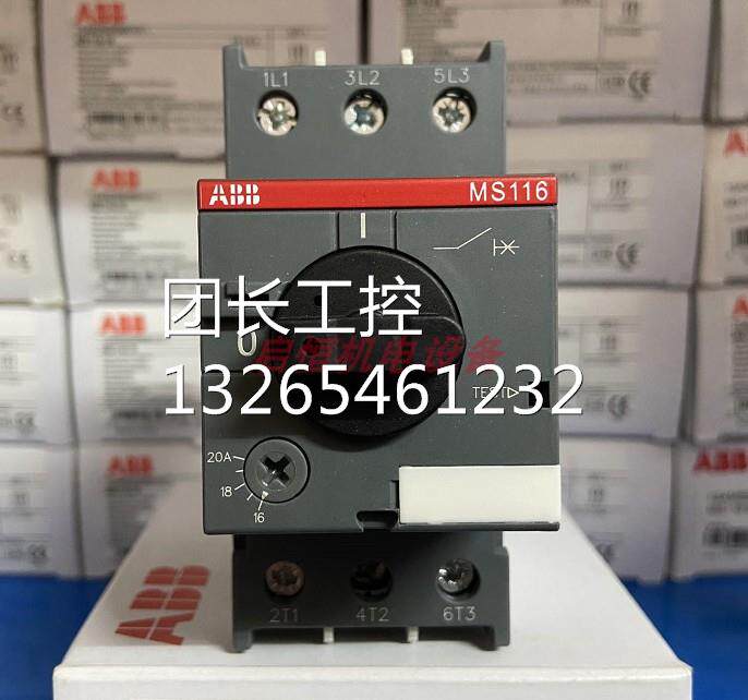 正品ABB电动机保护用断路器 MS116-20 (16-20A)询价