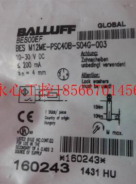 议价全新原装BALLUFF巴鲁夫 BES M12ME-PSC40B-S04G-003 BES00E￥