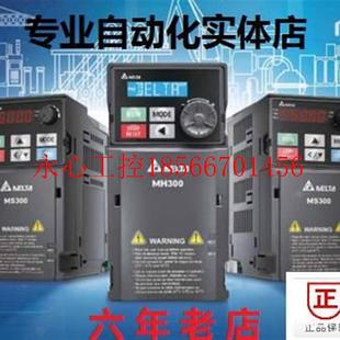 0￥ 0.75kMUNZw1.5w2.2kw3.7kw5.5kw 议价台达频k器S300替换VFD
