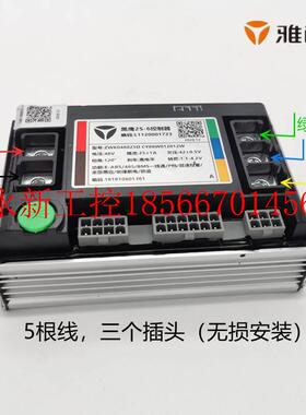议价雅迪新国标电动自行车冠智版DE3/DM3/DM6/DT6控制器48V锂电￥