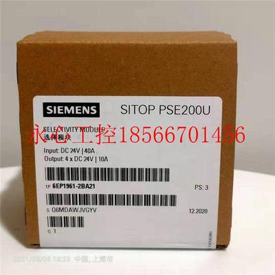 议价6EP1961-2BA21SITOPPSE200U选择模块24V/10A /6EP19612￥