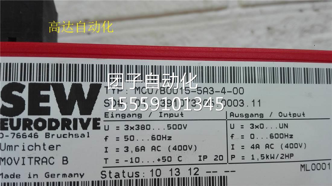 变频器MC07B0015-5A3