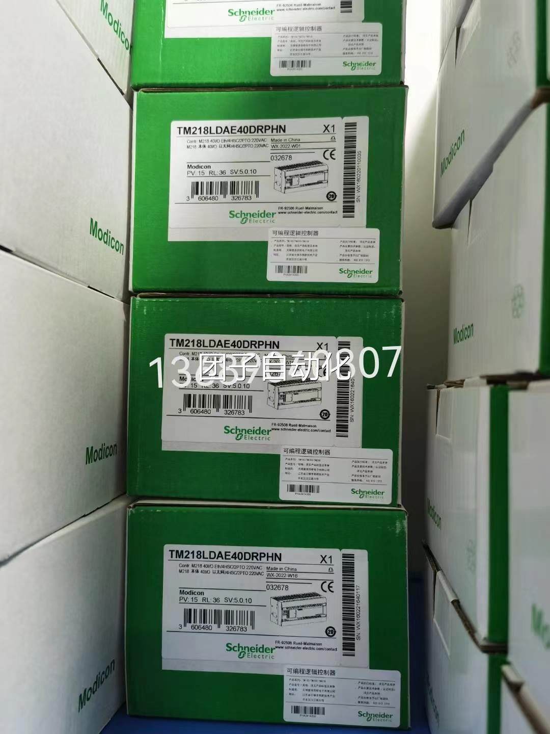 施耐德TM218LDA16/LDA24/LDA40/LDA60DRN/LDA40DRPHN/LDA40DR4PHN