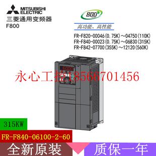 CHT 315K 315KW￥ A740 议价全新库存三菱A700系列变频器FR