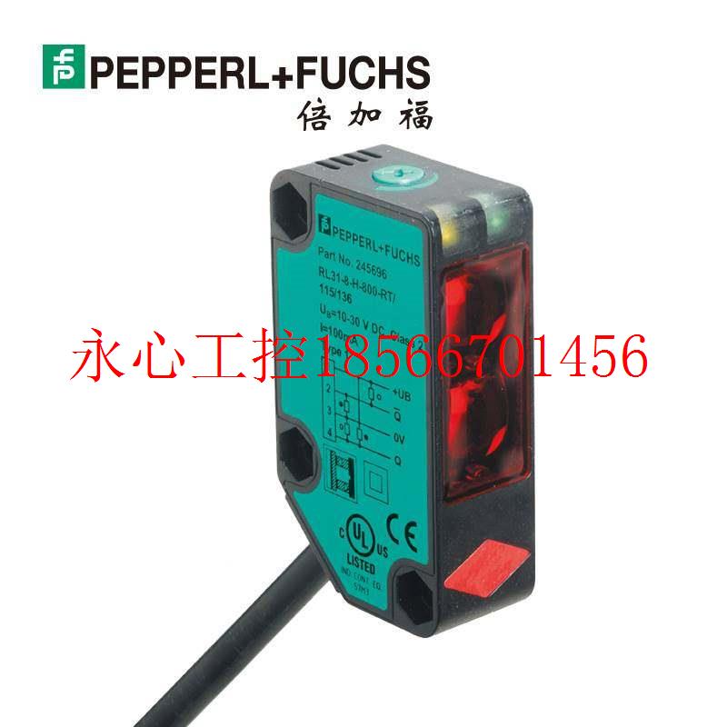 议价倍加福RL31-8-H-800-RT/115/136带背景抑制光电接近开关(24￥