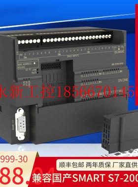 议价国产兼容S7-200 SMART PLC SR20 SR30 ST30 SR40 ST60￥