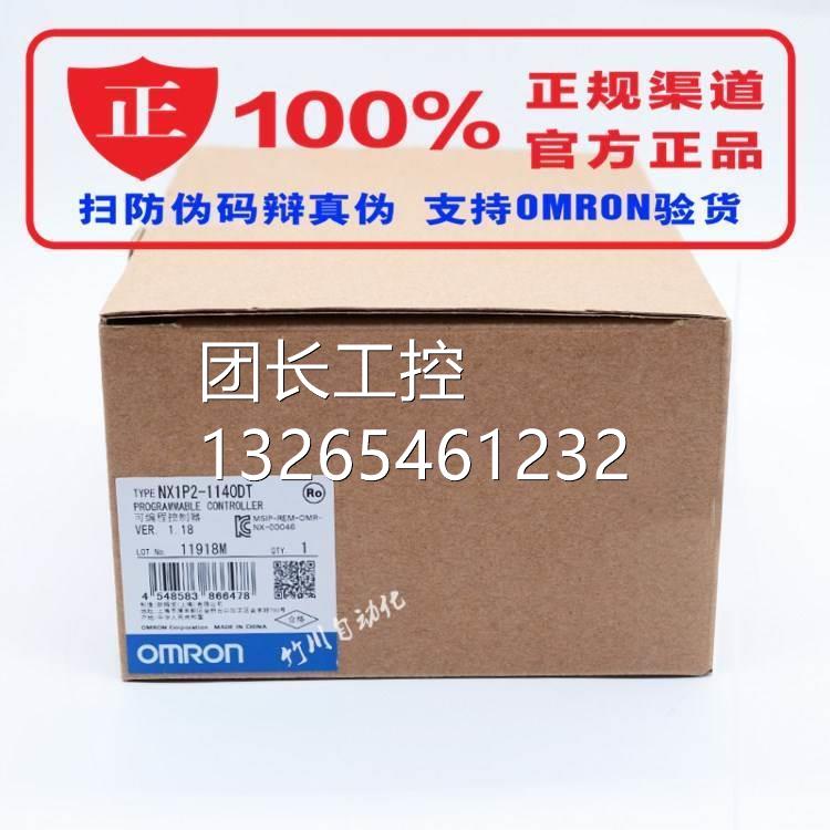 新RJU原装姆龙101-9000 X1SVQP2-9N02N4T NJX102全-1欧100 120D0