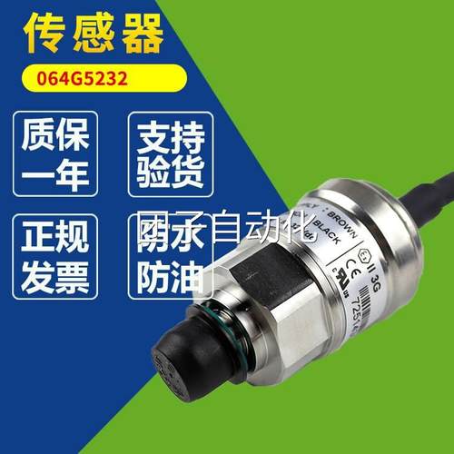 进口DANFOSS丹佛斯MBS9200 064G5232压力传感器0-0.2bar询价