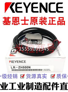 LR传-0W 50 TB2000 TB5000 W500C ZH500N70基恩士激光感器正品CL