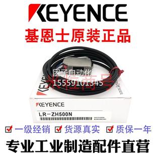 W500C TB2000 TB5000 ZH500N70基恩士激光感器正品 LR传