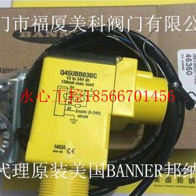 议价代理原装美国BANNER传感器72050 AT-FM-2A 46360 Q45UBB6￥