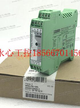 议价MINI-PS-100-240AC/24DC/1 2938840 菲尼克斯电源 现货正品￥