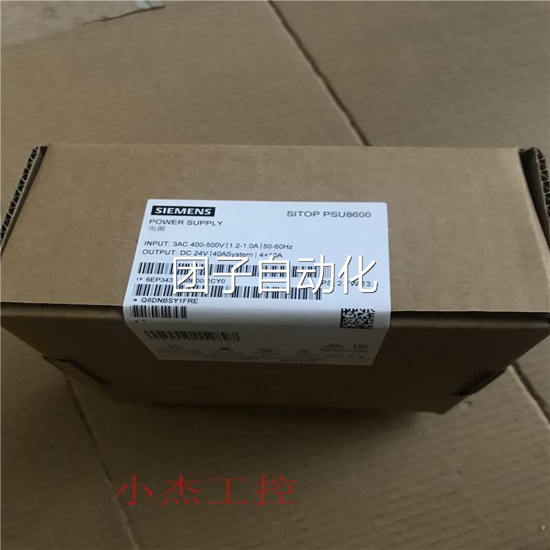 全新原装正品西门子 6EP3437-8MB00-2CY0电源低价出售包邮询价