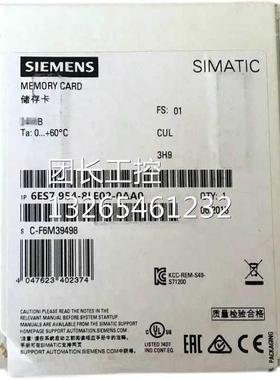 6ES7954-8LE02-0AA0西门子S7-1200存储卡6ES7 954-8LE03-0AA0询价
