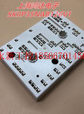 议价西门康SKIIP35NAB126V1 SKIIP36NAB126V1包上机￥