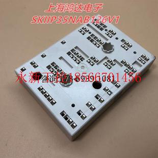 议价西门康SKIIP35NAB126V1 SKIIP36NAB126V1包上机￥