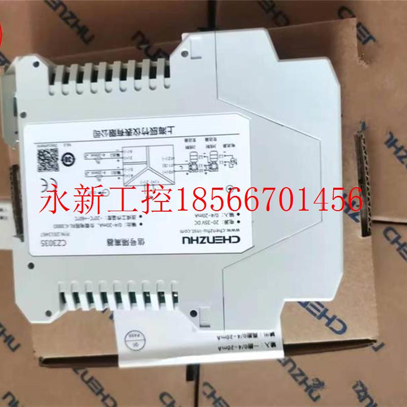 议价上海辰竹仪表信号隔离器 CZ3035 CZ3036正品现货￥