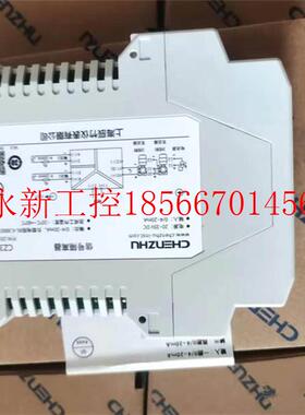 议价上海辰竹仪表信号隔离器 CZ3035 CZ3036正品现货￥