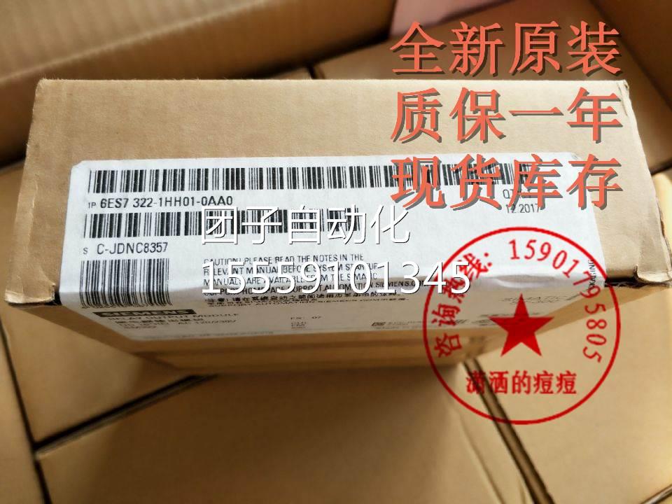 全新2装西门子7-3S00模块SM322 6ES732 6ES7 322-原1HH01-0AA0询