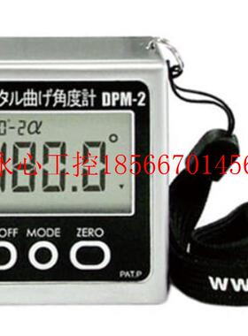 议价东荣TOEI数字弯角仪DPM-2 ￥