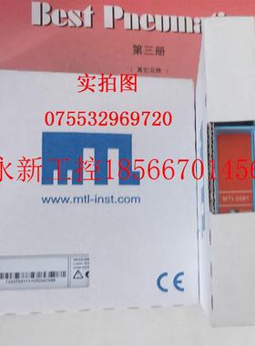 议价MTL安全栅MTL5581现货￥