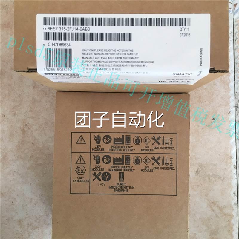 全新原装西门子CPU模块6ES7 315-2FJ14-0AB0现货特价包邮询价