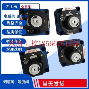 35L 议价力士乐球阀REXROTH调速阀2FRM10 50L ￥ 25L 16L
