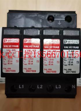 议价菲尼克斯2858551 防雷器VAL-MS 230IT/3+1/FM现货￥
