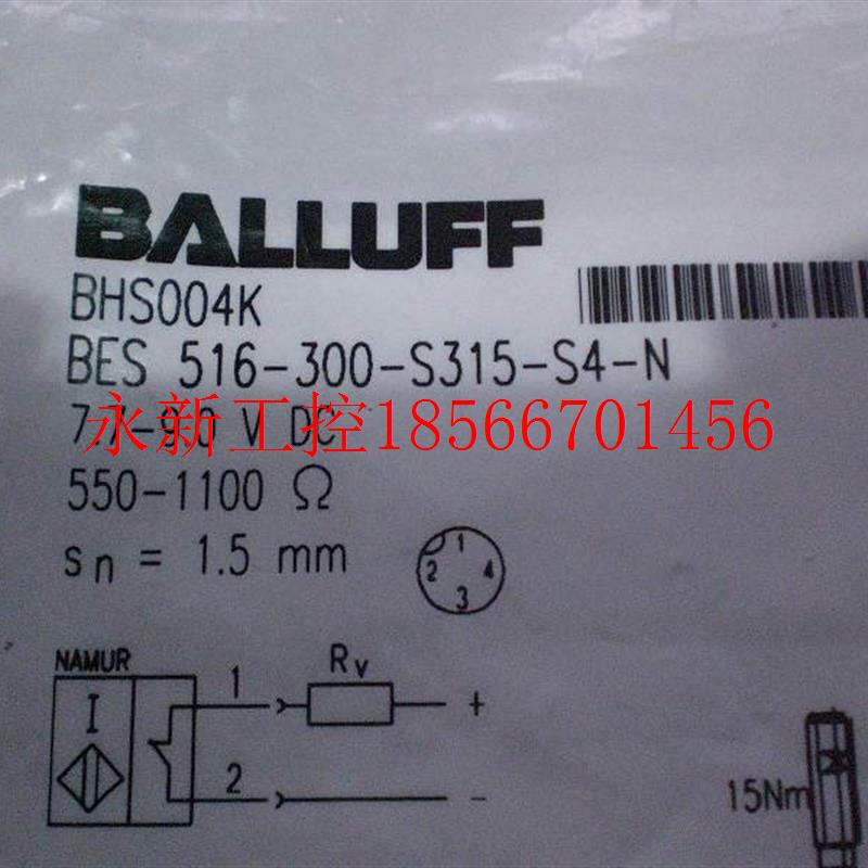 议价*BHS004KBES 516-00-3315-S4-NS 巴鲁夫 全新 原装现货￥