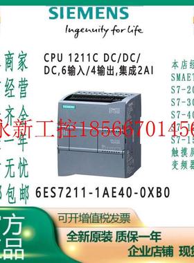 议价6ES7212-1AE40-0XB0S7-1200 CPU PLC 6ES7211-1AE40-0X￥