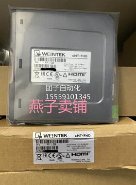 CMT-FH/DcMT-FHDX-50 /CMT-FHDX-9220 全新装威纶通触摸原屏询价