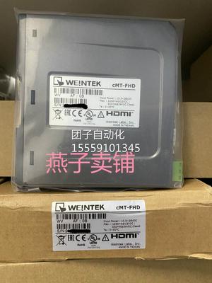 CMT-FH/DcMT-FHDX-50 /CMT-FHDX-9220 全新装威纶通触摸原屏询价